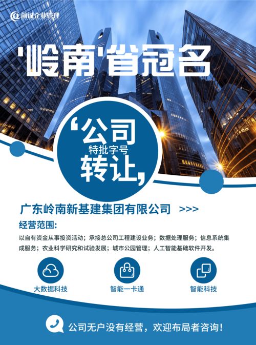 廣東嶺南集團公司 以新基建為引擎，驅(qū)動多元產(chǎn)業(yè)數(shù)字化融合發(fā)展
