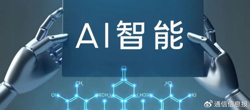 中國電信推動(dòng)AI智能體融入行業(yè)，讓成果看得見、用得上——構(gòu)筑人工智能公共服務(wù)技術(shù)咨詢新生態(tài)